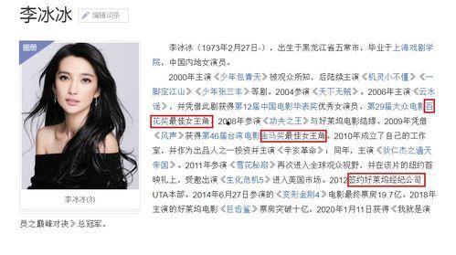 娱乐圈明星玄学爆料小说,娱乐圈明星玄学爆料揭秘 第2张 娱乐圈明星玄学爆料小说,娱乐圈明星玄学爆料揭秘 第2张